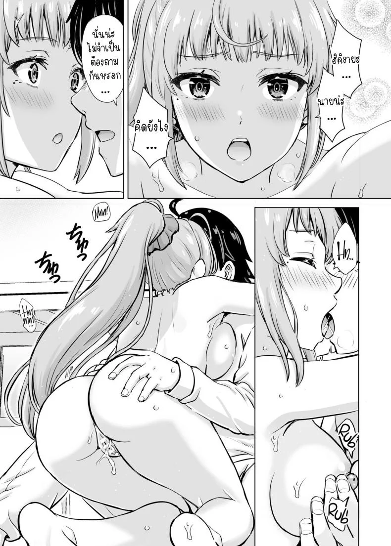 ฮิคิงายะกับสองสาว [Inanaki Shiki] Ashi-san Saki Saki Manga หน้า 10