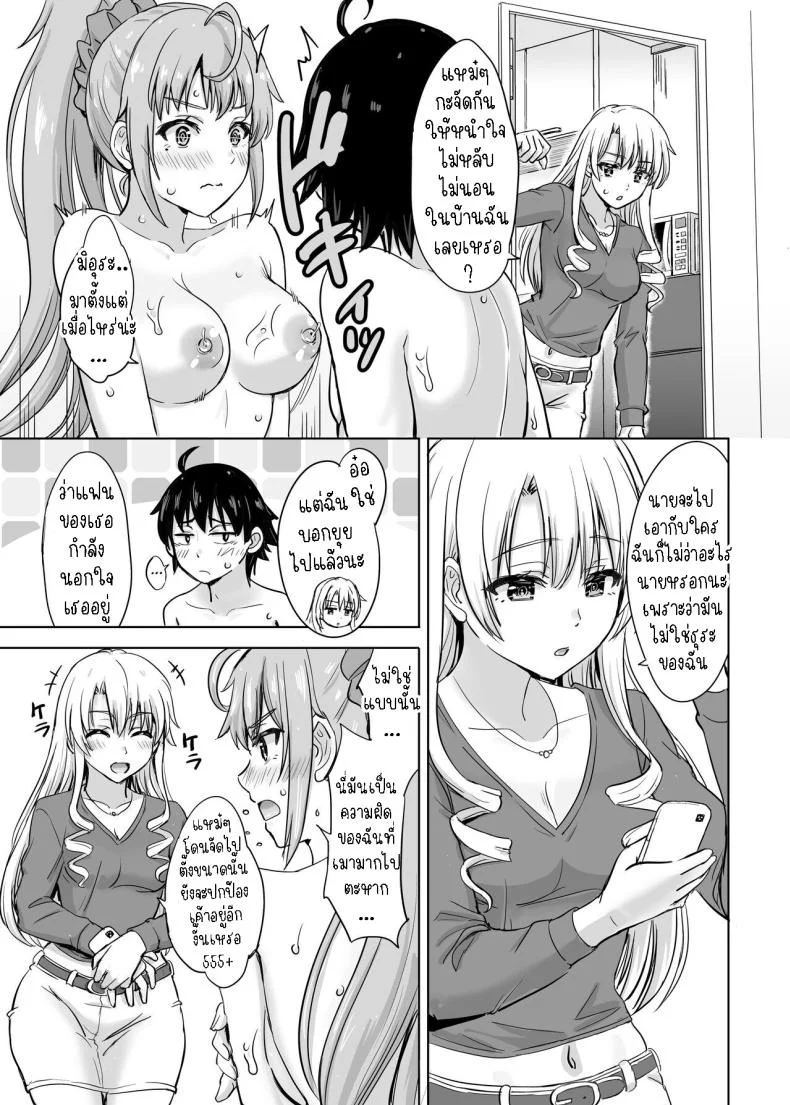 ฮิคิงายะกับสองสาว [Inanaki Shiki] Ashi-san Saki Saki Manga หน้า 20