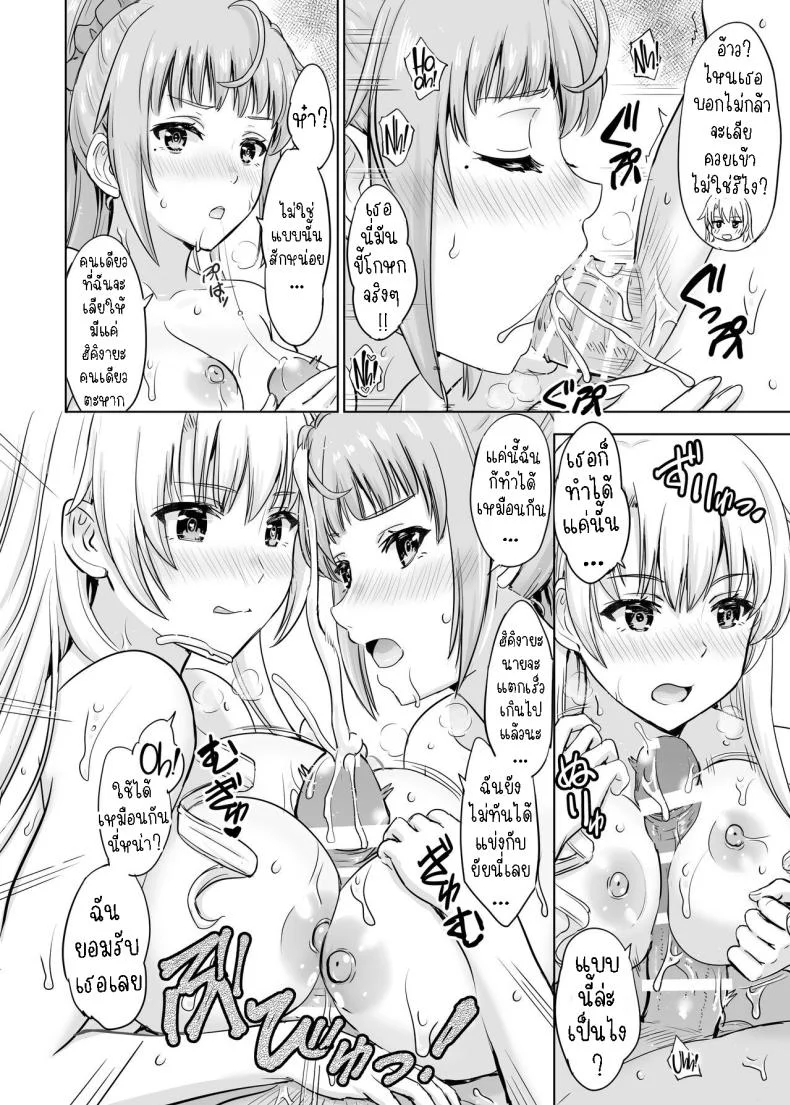 ฮิคิงายะกับสองสาว [Inanaki Shiki] Ashi-san Saki Saki Manga หน้า 33