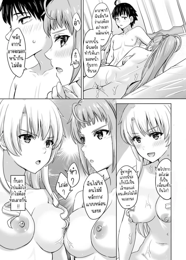 ฮิคิงายะกับสองสาว [Inanaki Shiki] Ashi-san Saki Saki Manga หน้า 38
