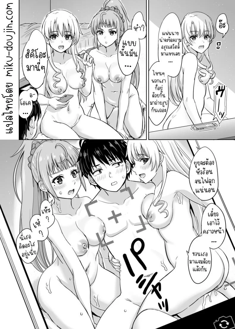 ฮิคิงายะกับสองสาว [Inanaki Shiki] Ashi-san Saki Saki Manga หน้า 39
