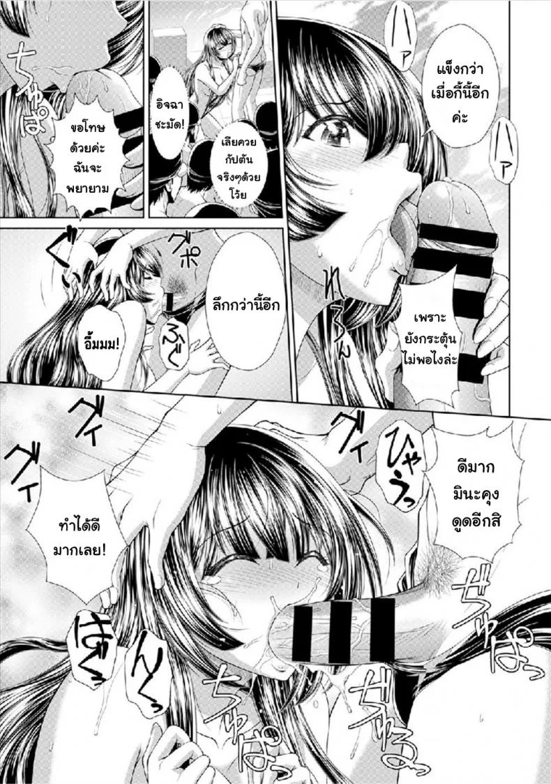 [Ban Kazuyasu] Kedamono-tachi to Ojou-sama   The Beasts Ojou-sama (Yappari Mizugi Bishoujo ga Suki Vol. 1) หน้า 7