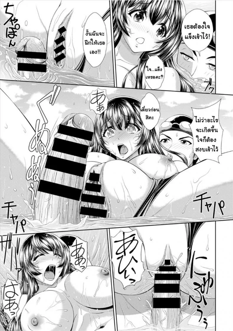 [Ban Kazuyasu] Kedamono-tachi to Ojou-sama   The Beasts Ojou-sama (Yappari Mizugi Bishoujo ga Suki Vol. 1) หน้า 13