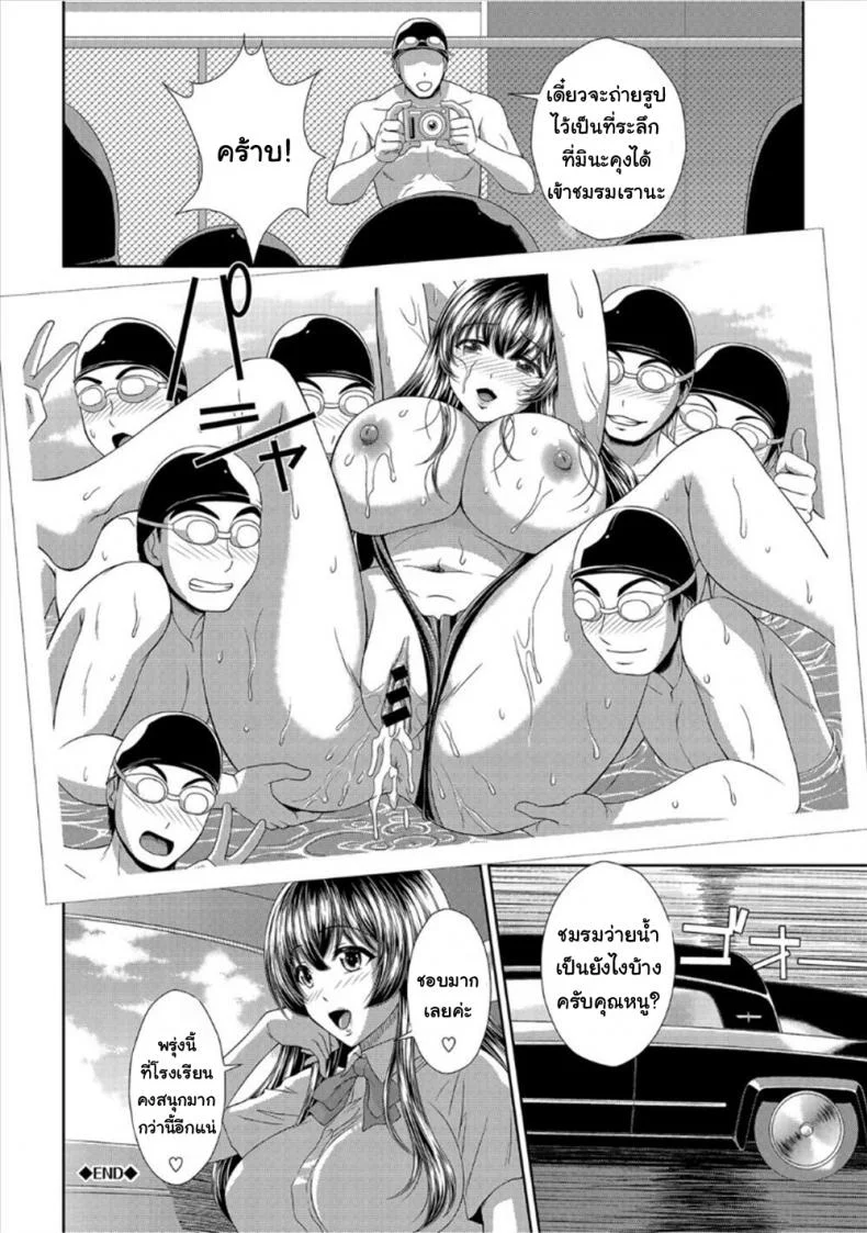 [Ban Kazuyasu] Kedamono-tachi to Ojou-sama   The Beasts Ojou-sama (Yappari Mizugi Bishoujo ga Suki Vol. 1) หน้า 24