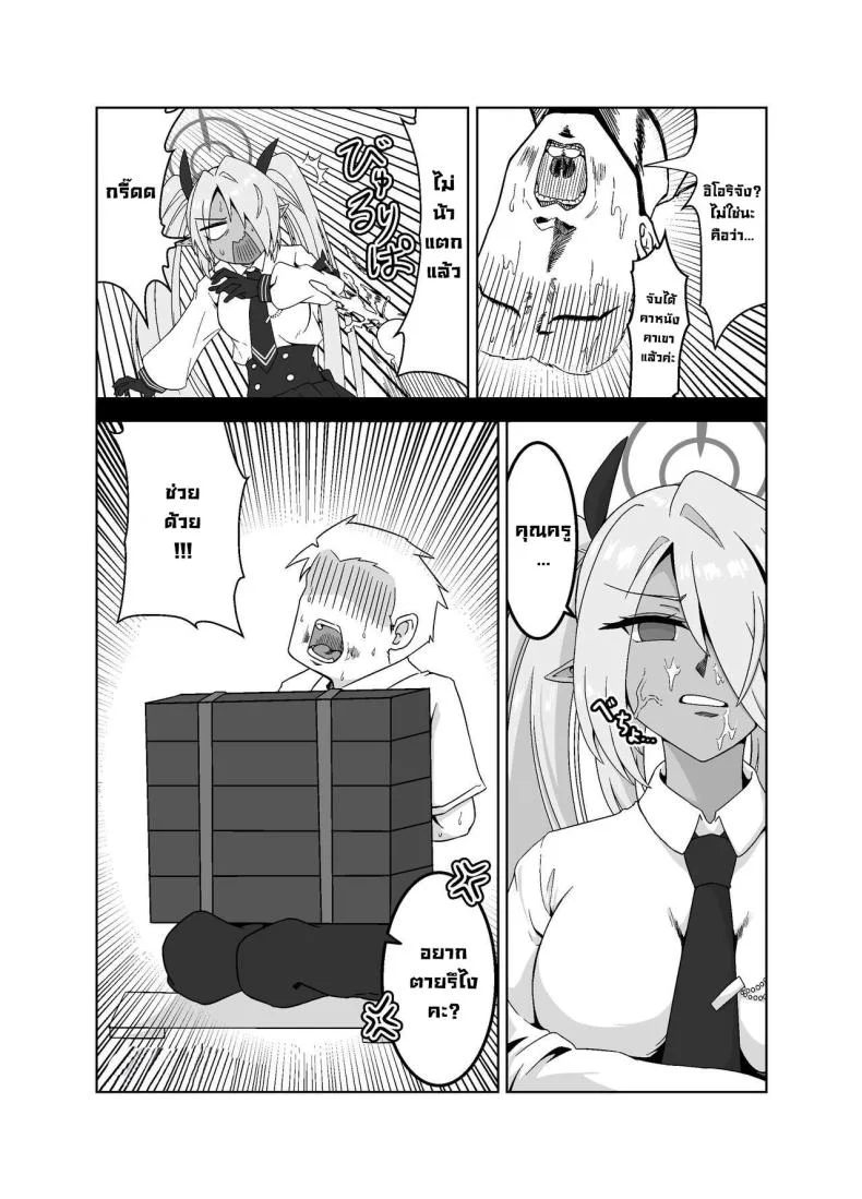 อิโอริจังโดนหลอก! [Tsukino Chikake Ikoku (Chikake)] Sei ni Soine! Iori-chan!  You're So Frigid, Iori-chan! (Blue Archive) หน้า 4