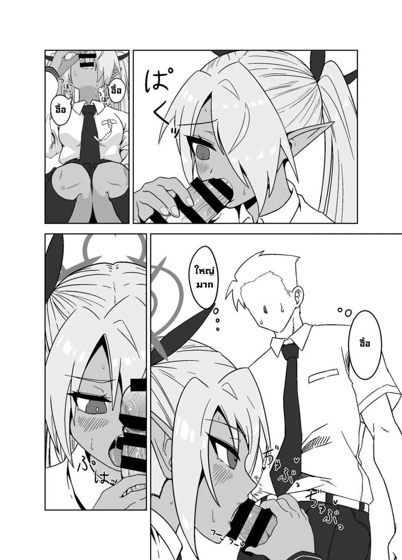 อิโอริจังโดนหลอก! [Tsukino Chikake Ikoku (Chikake)] Sei ni Soine! Iori-chan!  You're So Frigid, Iori-chan! (Blue Archive) หน้า 9