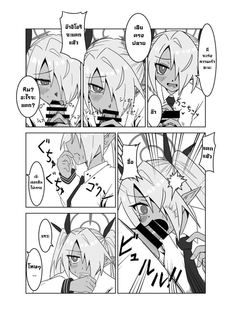 อิโอริจังโดนหลอก! [Tsukino Chikake Ikoku (Chikake)] Sei ni Soine! Iori-chan!  You're So Frigid, Iori-chan! (Blue Archive) หน้า 11