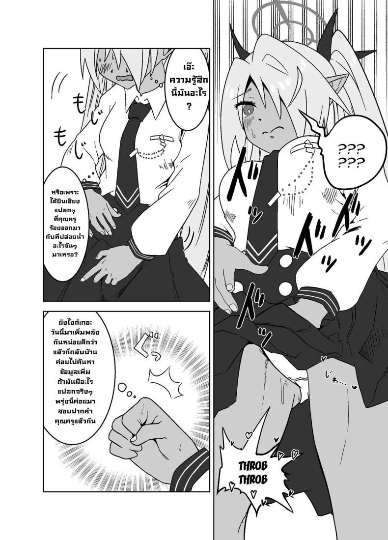 อิโอริจังโดนหลอก! [Tsukino Chikake Ikoku (Chikake)] Sei ni Soine! Iori-chan!  You're So Frigid, Iori-chan! (Blue Archive) หน้า 13