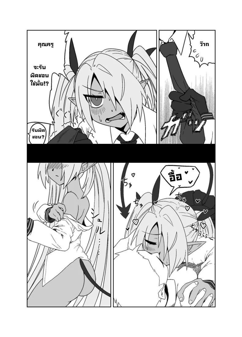 อิโอริจังโดนหลอก! [Tsukino Chikake Ikoku (Chikake)] Sei ni Soine! Iori-chan!  You're So Frigid, Iori-chan! (Blue Archive) หน้า 15