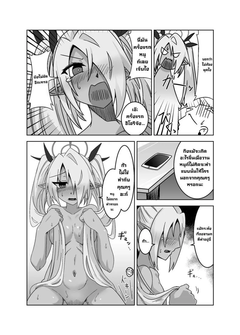 อิโอริจังโดนหลอก! [Tsukino Chikake Ikoku (Chikake)] Sei ni Soine! Iori-chan!  You're So Frigid, Iori-chan! (Blue Archive) หน้า 18