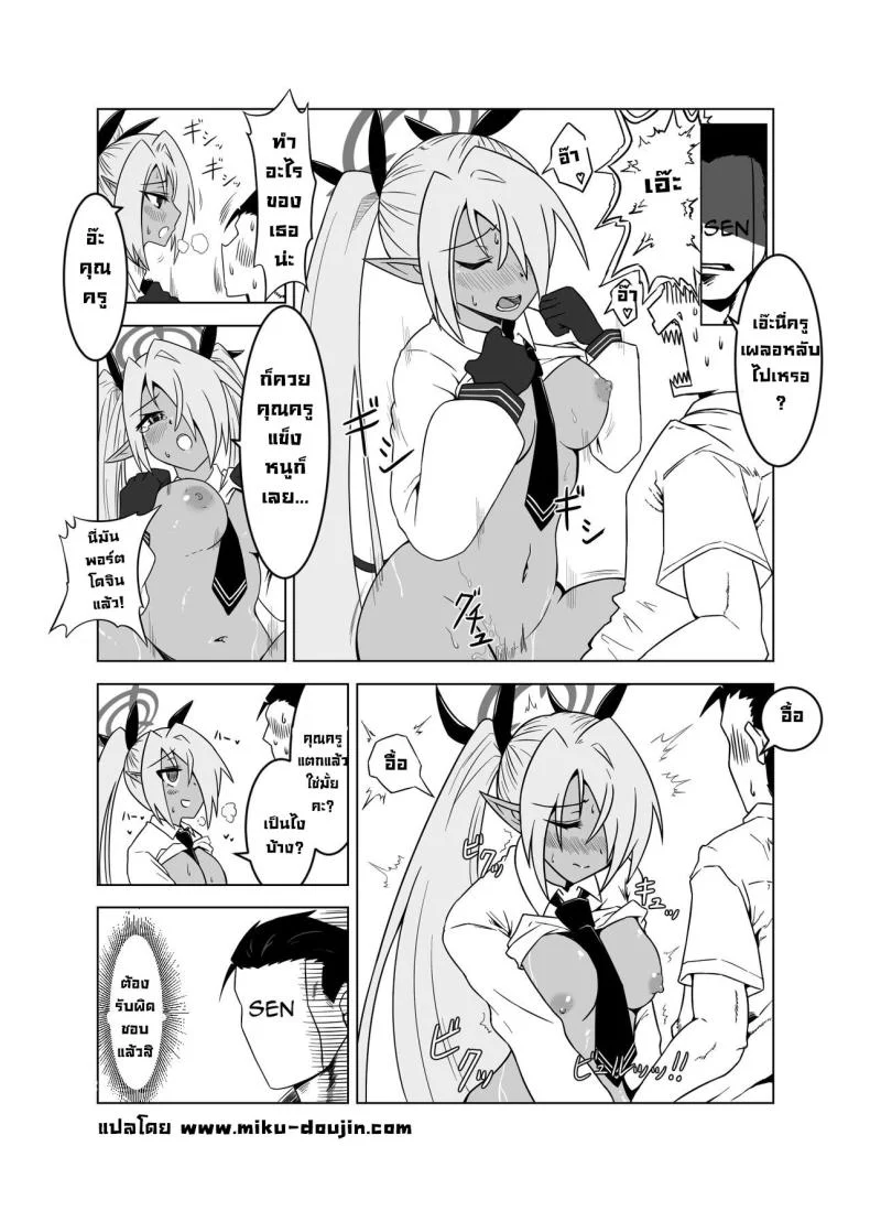 อิโอริจังโดนหลอก! [Tsukino Chikake Ikoku (Chikake)] Sei ni Soine! Iori-chan!  You're So Frigid, Iori-chan! (Blue Archive) หน้า 26