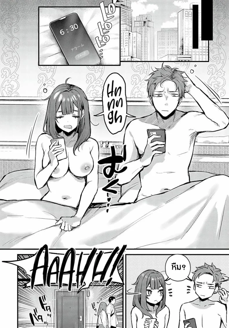 จุดเปลี่ยนในคืนนั้น [Danimaru] Mou Ichido, Shitemitai I Want to Try It Againจุดเปลี่ยนในคืนนั้น 1 หน้า 4