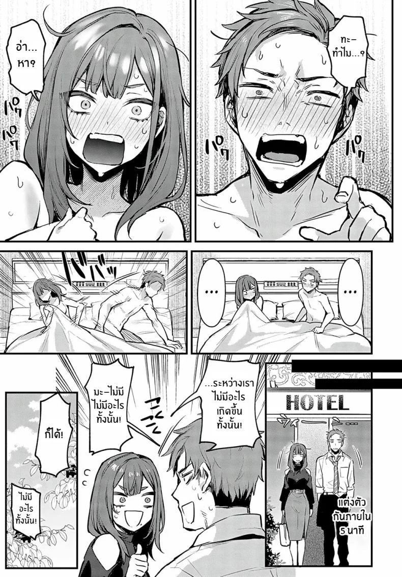 จุดเปลี่ยนในคืนนั้น [Danimaru] Mou Ichido, Shitemitai I Want to Try It Againจุดเปลี่ยนในคืนนั้น 1 หน้า 5