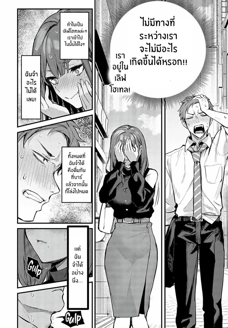 จุดเปลี่ยนในคืนนั้น [Danimaru] Mou Ichido, Shitemitai I Want to Try It Againจุดเปลี่ยนในคืนนั้น 1 หน้า 6