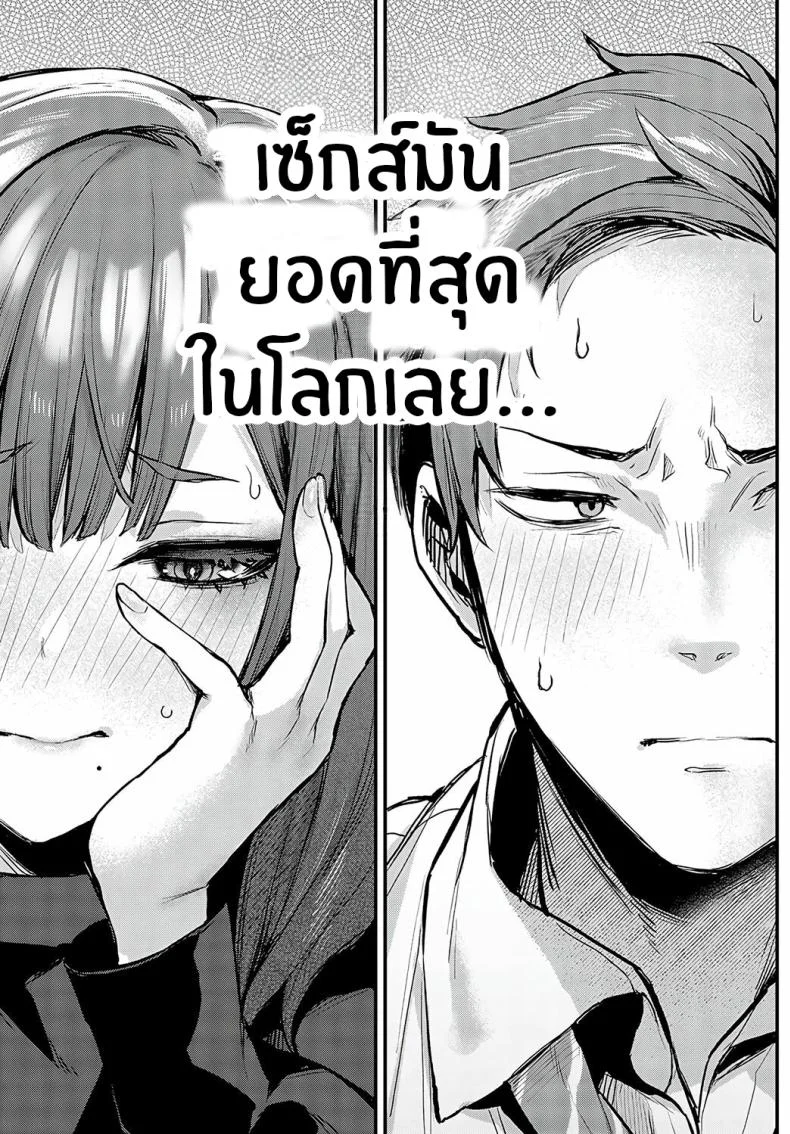 จุดเปลี่ยนในคืนนั้น [Danimaru] Mou Ichido, Shitemitai I Want to Try It Againจุดเปลี่ยนในคืนนั้น 1 หน้า 7