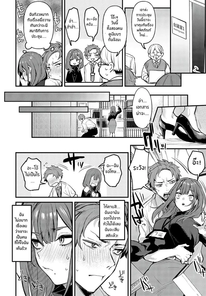 จุดเปลี่ยนในคืนนั้น [Danimaru] Mou Ichido, Shitemitai I Want to Try It Againจุดเปลี่ยนในคืนนั้น 1 หน้า 8
