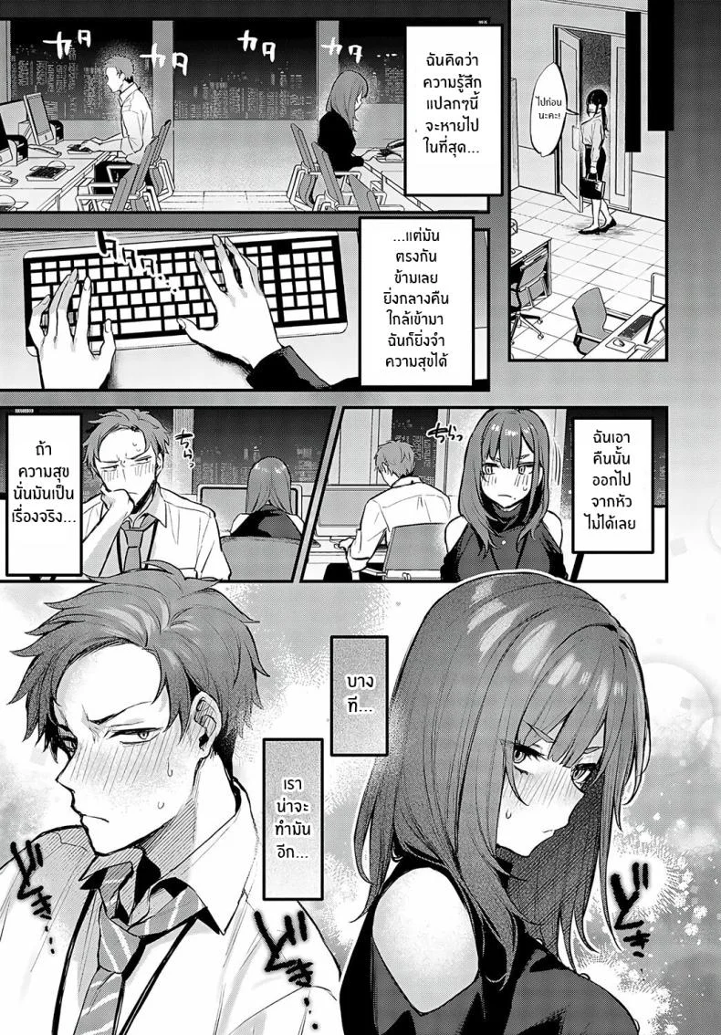 จุดเปลี่ยนในคืนนั้น [Danimaru] Mou Ichido, Shitemitai I Want to Try It Againจุดเปลี่ยนในคืนนั้น 1 หน้า 9