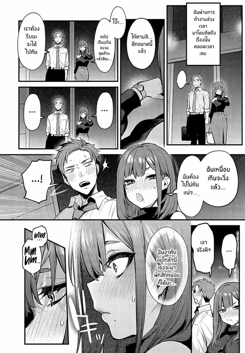 จุดเปลี่ยนในคืนนั้น [Danimaru] Mou Ichido, Shitemitai I Want to Try It Againจุดเปลี่ยนในคืนนั้น 1 หน้า 10