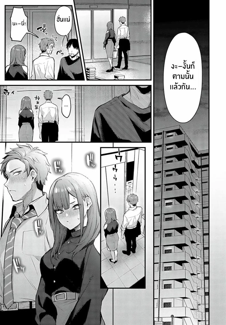 จุดเปลี่ยนในคืนนั้น [Danimaru] Mou Ichido, Shitemitai I Want to Try It Againจุดเปลี่ยนในคืนนั้น 1 หน้า 11