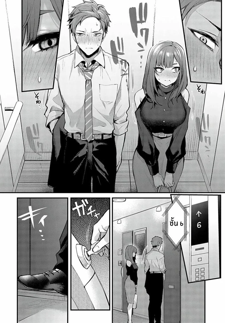 จุดเปลี่ยนในคืนนั้น [Danimaru] Mou Ichido, Shitemitai I Want to Try It Againจุดเปลี่ยนในคืนนั้น 1 หน้า 12