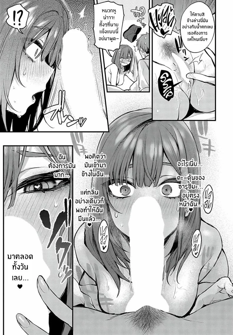 จุดเปลี่ยนในคืนนั้น [Danimaru] Mou Ichido, Shitemitai I Want to Try It Againจุดเปลี่ยนในคืนนั้น 1 หน้า 15