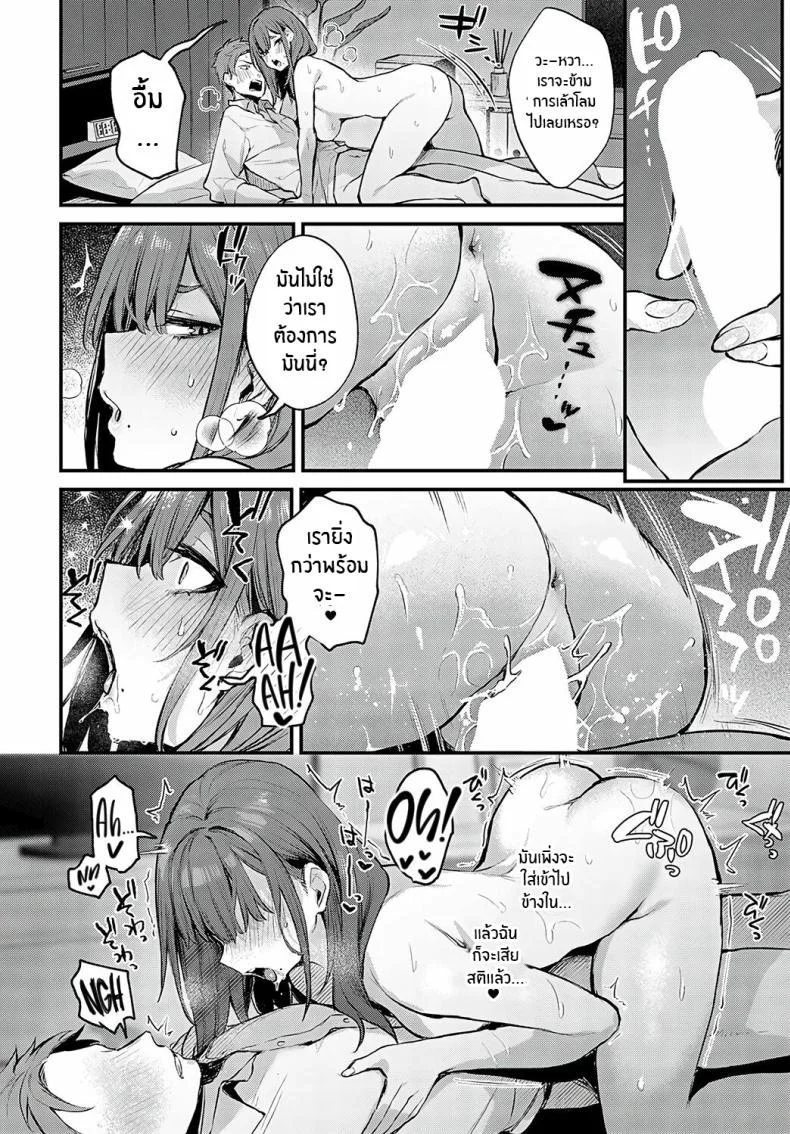 จุดเปลี่ยนในคืนนั้น [Danimaru] Mou Ichido, Shitemitai I Want to Try It Againจุดเปลี่ยนในคืนนั้น 1 หน้า 16