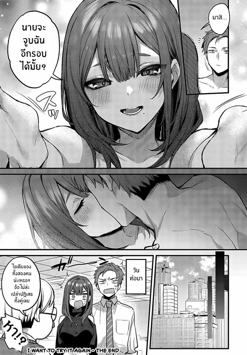 จุดเปลี่ยนในคืนนั้น [Danimaru] Mou Ichido, Shitemitai I Want to Try It Againจุดเปลี่ยนในคืนนั้น 1 หน้า 31