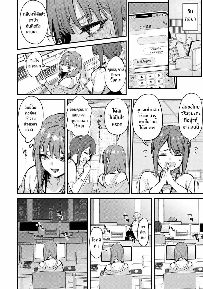จุดเปลี่ยนในคืนนั้น [Danimaru] Mou Ichido, Shitemitai I Want to Try It Againจุดเปลี่ยนในคืนนั้น 2 หน้า 6