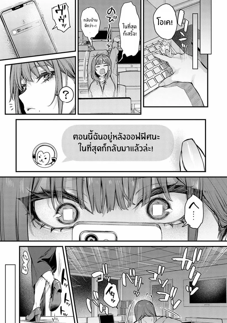 จุดเปลี่ยนในคืนนั้น [Danimaru] Mou Ichido, Shitemitai I Want to Try It Againจุดเปลี่ยนในคืนนั้น 2 หน้า 7
