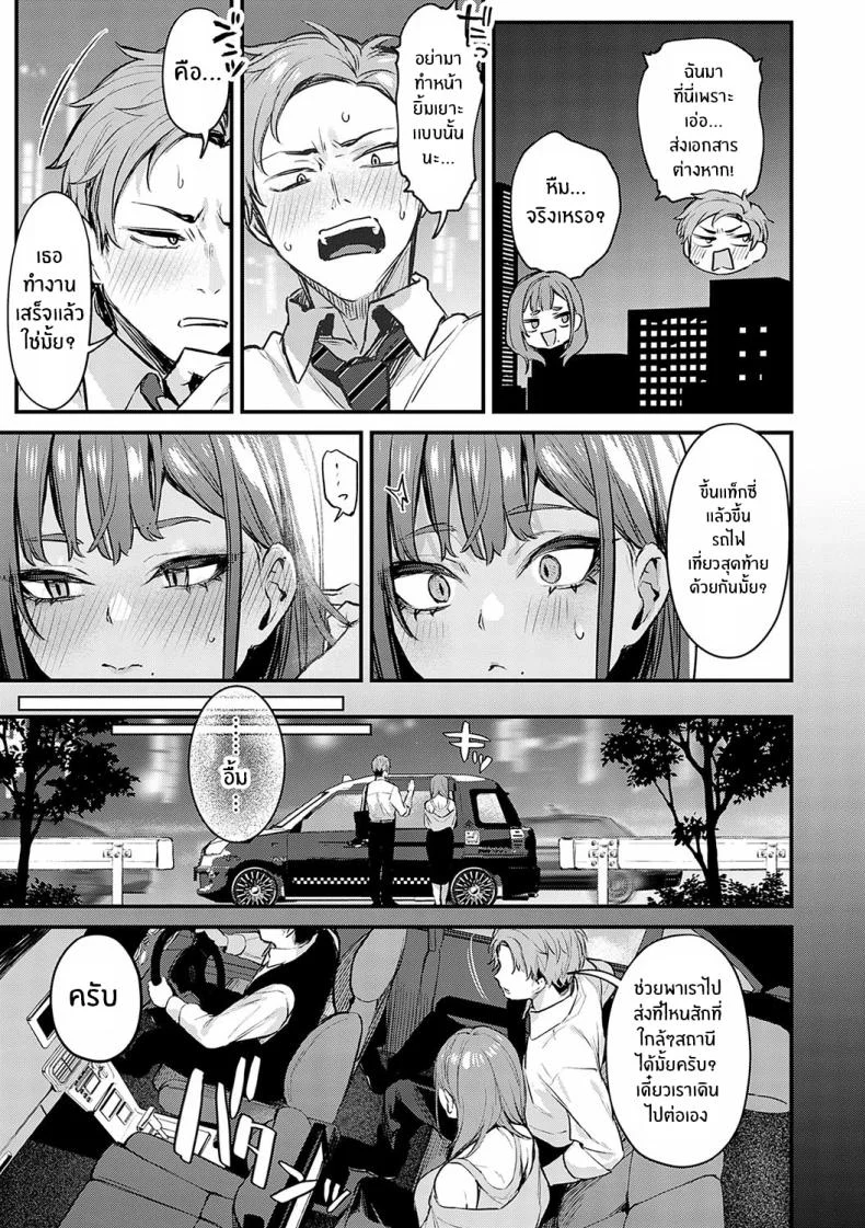 จุดเปลี่ยนในคืนนั้น [Danimaru] Mou Ichido, Shitemitai I Want to Try It Againจุดเปลี่ยนในคืนนั้น 2 หน้า 9