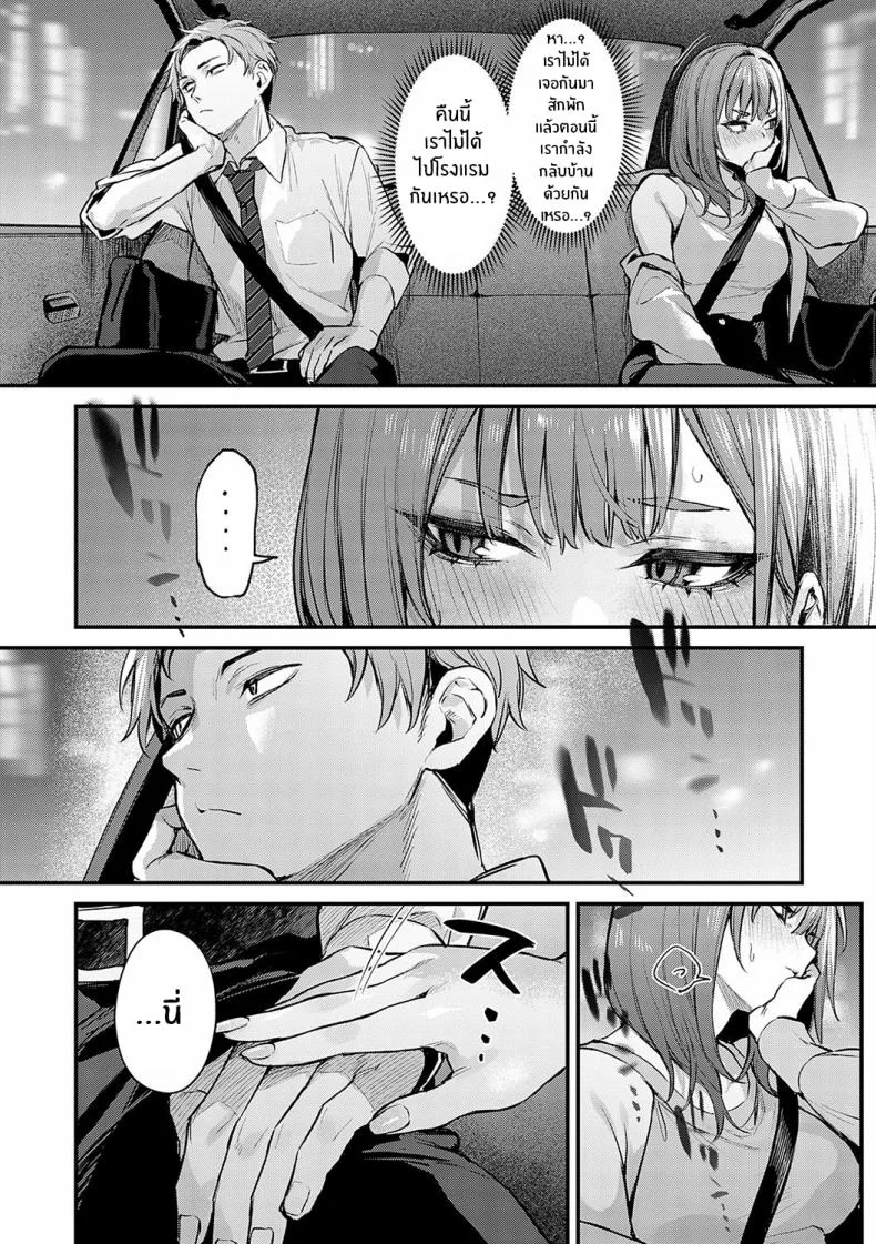 จุดเปลี่ยนในคืนนั้น [Danimaru] Mou Ichido, Shitemitai I Want to Try It Againจุดเปลี่ยนในคืนนั้น 2 หน้า 10