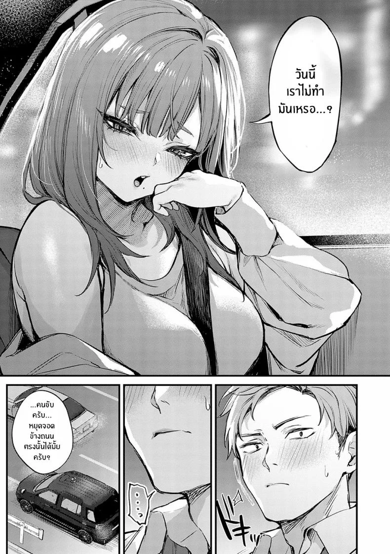 จุดเปลี่ยนในคืนนั้น [Danimaru] Mou Ichido, Shitemitai I Want to Try It Againจุดเปลี่ยนในคืนนั้น 2 หน้า 11