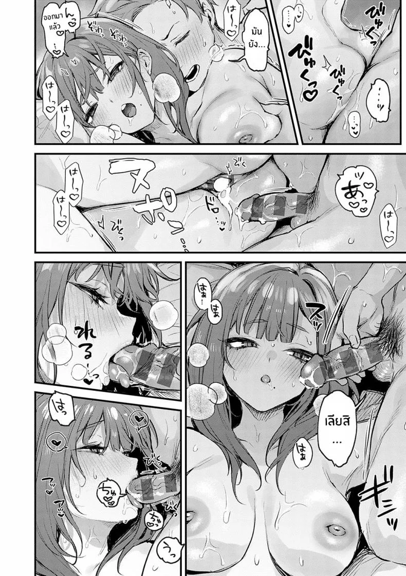 จุดเปลี่ยนในคืนนั้น [Danimaru] Mou Ichido, Shitemitai I Want to Try It Againจุดเปลี่ยนในคืนนั้น 2 หน้า 22