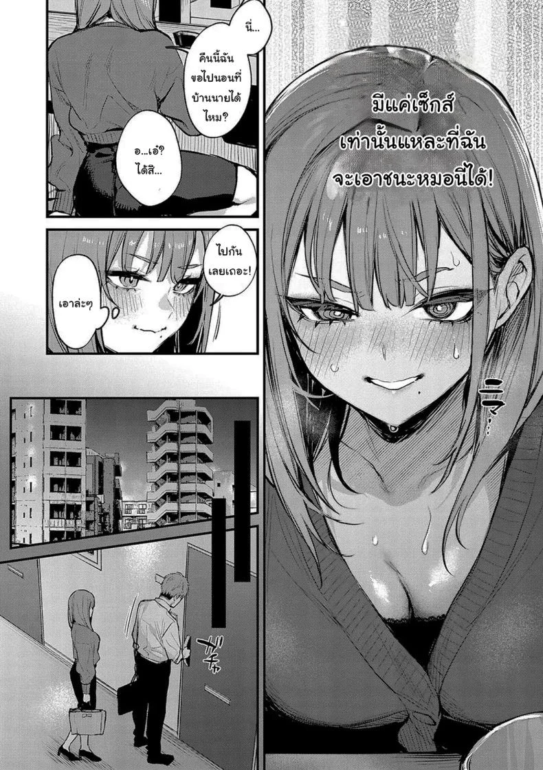 จุดเปลี่ยนในคืนนั้น [Danimaru] Mou Ichido, Shitemitai I Want to Try It Againจุดเปลี่ยนในคืนนั้น 3 หน้า 4