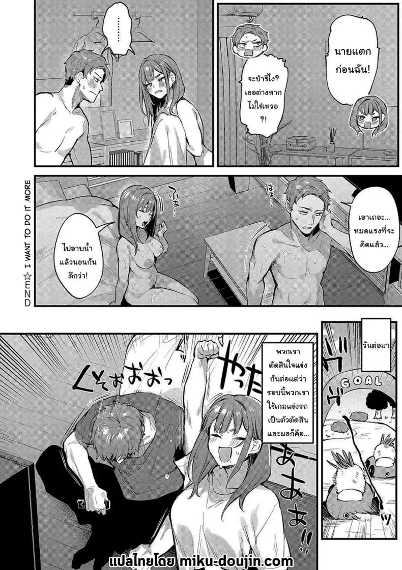 จุดเปลี่ยนในคืนนั้น [Danimaru] Mou Ichido, Shitemitai I Want to Try It Againจุดเปลี่ยนในคืนนั้น 3 หน้า 20