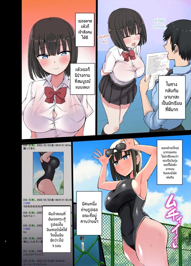 คู่สาวเเกลจอมร่าน[Aohimo Familia (Chilt)] Bitch Gal! Sensei no BIG Chinchin Daaisuki Slutty Gals! ~We Luv Your BIG Dick~ หน้า 5