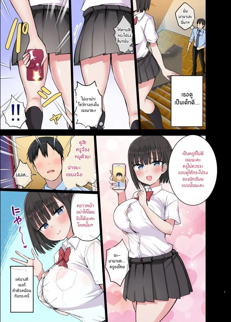 คู่สาวเเกลจอมร่าน[Aohimo Familia (Chilt)] Bitch Gal! Sensei no BIG Chinchin Daaisuki Slutty Gals! ~We Luv Your BIG Dick~ หน้า 6