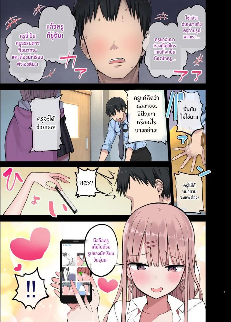 คู่สาวเเกลจอมร่าน[Aohimo Familia (Chilt)] Bitch Gal! Sensei no BIG Chinchin Daaisuki Slutty Gals! ~We Luv Your BIG Dick~ หน้า 8