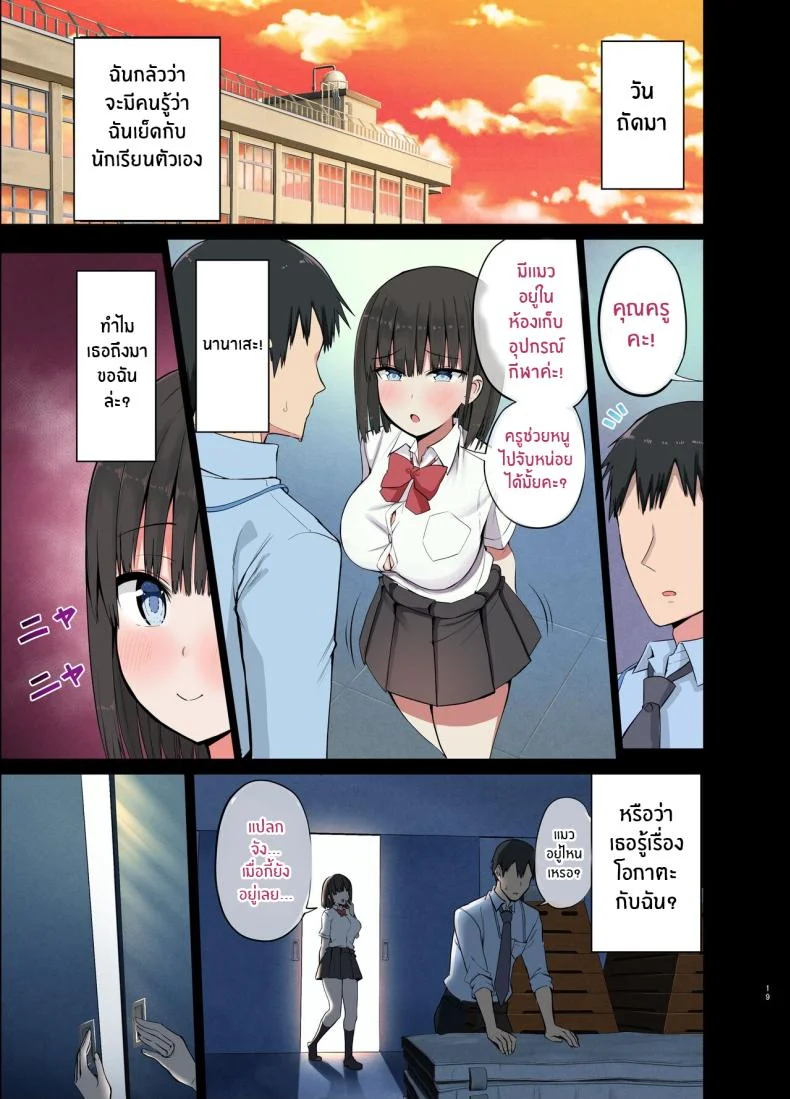 คู่สาวเเกลจอมร่าน[Aohimo Familia (Chilt)] Bitch Gal! Sensei no BIG Chinchin Daaisuki Slutty Gals! ~We Luv Your BIG Dick~ หน้า 18