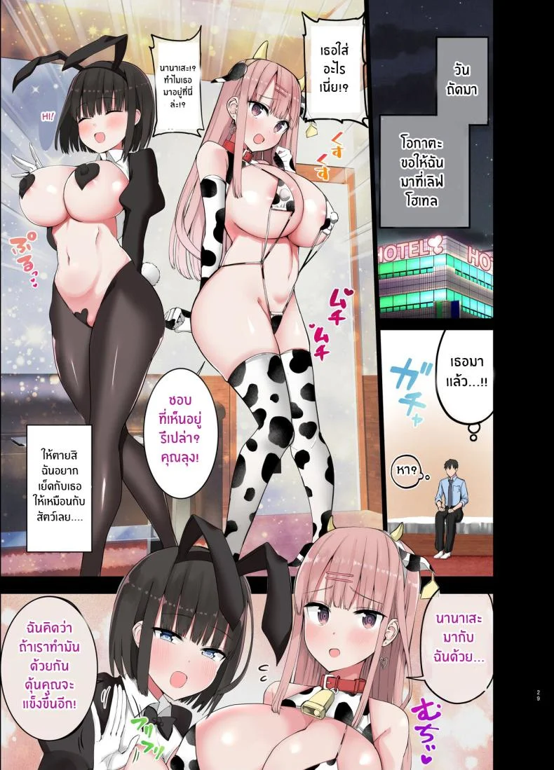 คู่สาวเเกลจอมร่าน[Aohimo Familia (Chilt)] Bitch Gal! Sensei no BIG Chinchin Daaisuki Slutty Gals! ~We Luv Your BIG Dick~ หน้า 28