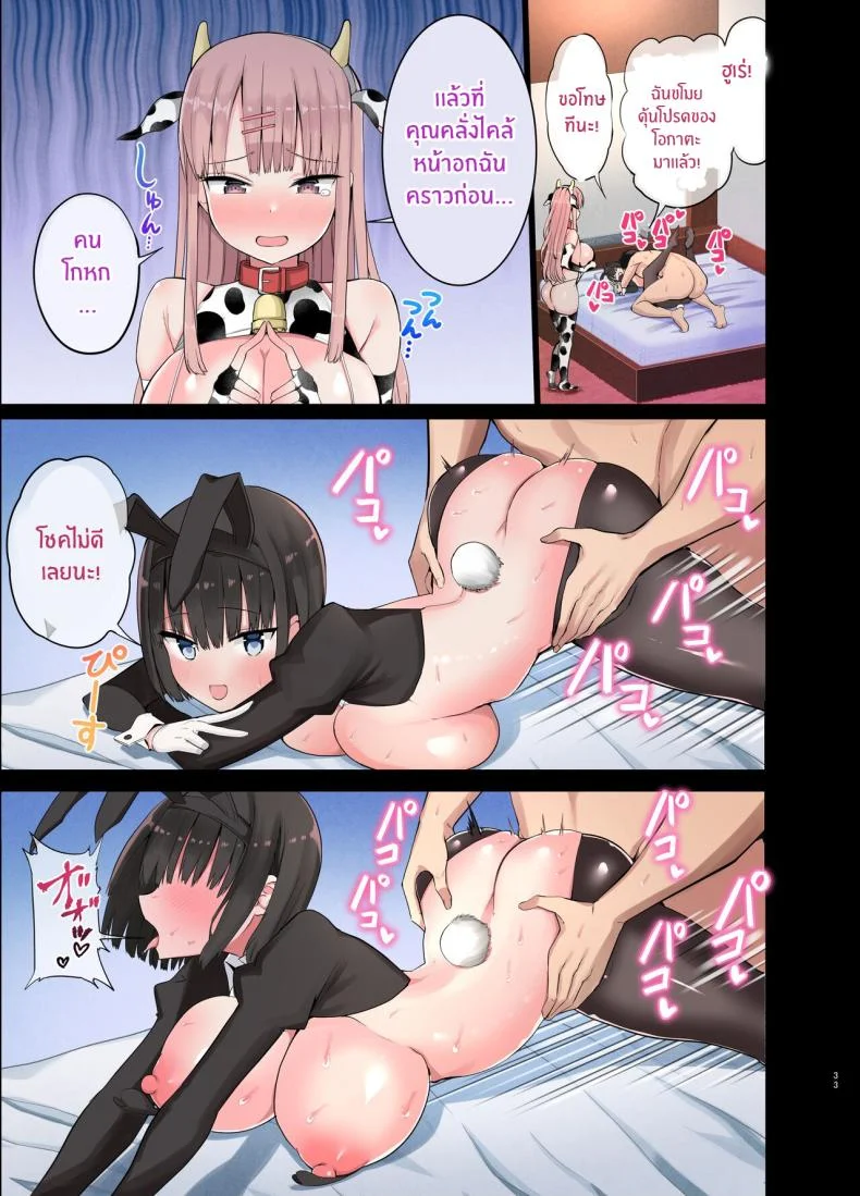 คู่สาวเเกลจอมร่าน[Aohimo Familia (Chilt)] Bitch Gal! Sensei no BIG Chinchin Daaisuki Slutty Gals! ~We Luv Your BIG Dick~ หน้า 32