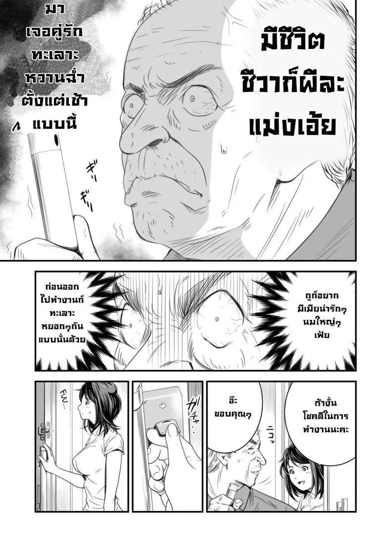 ความลับภรรยาสุดสวย [Ikigire Shoukai (Ren Suru)] Tsugunai Tsuma Bangaihen หน้า 4