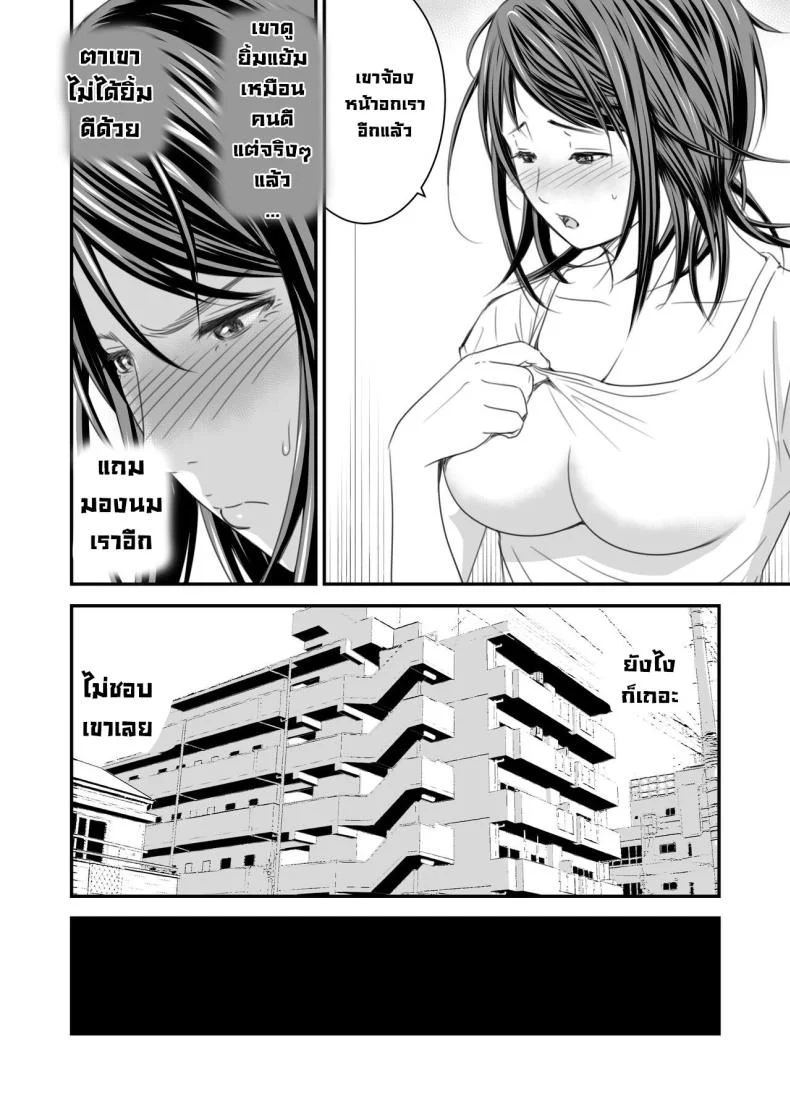 ความลับภรรยาสุดสวย [Ikigire Shoukai (Ren Suru)] Tsugunai Tsuma Bangaihen หน้า 5