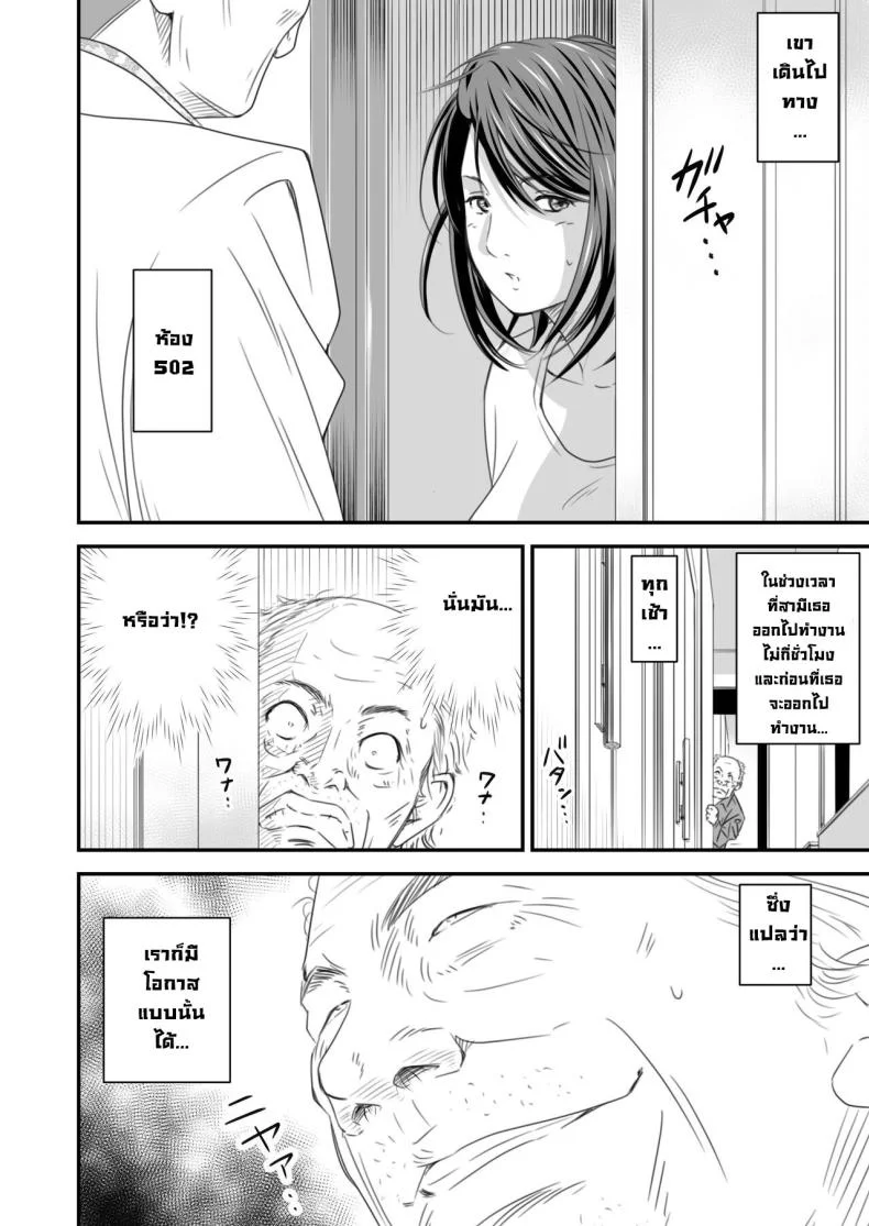 ความลับภรรยาสุดสวย [Ikigire Shoukai (Ren Suru)] Tsugunai Tsuma Bangaihen หน้า 7