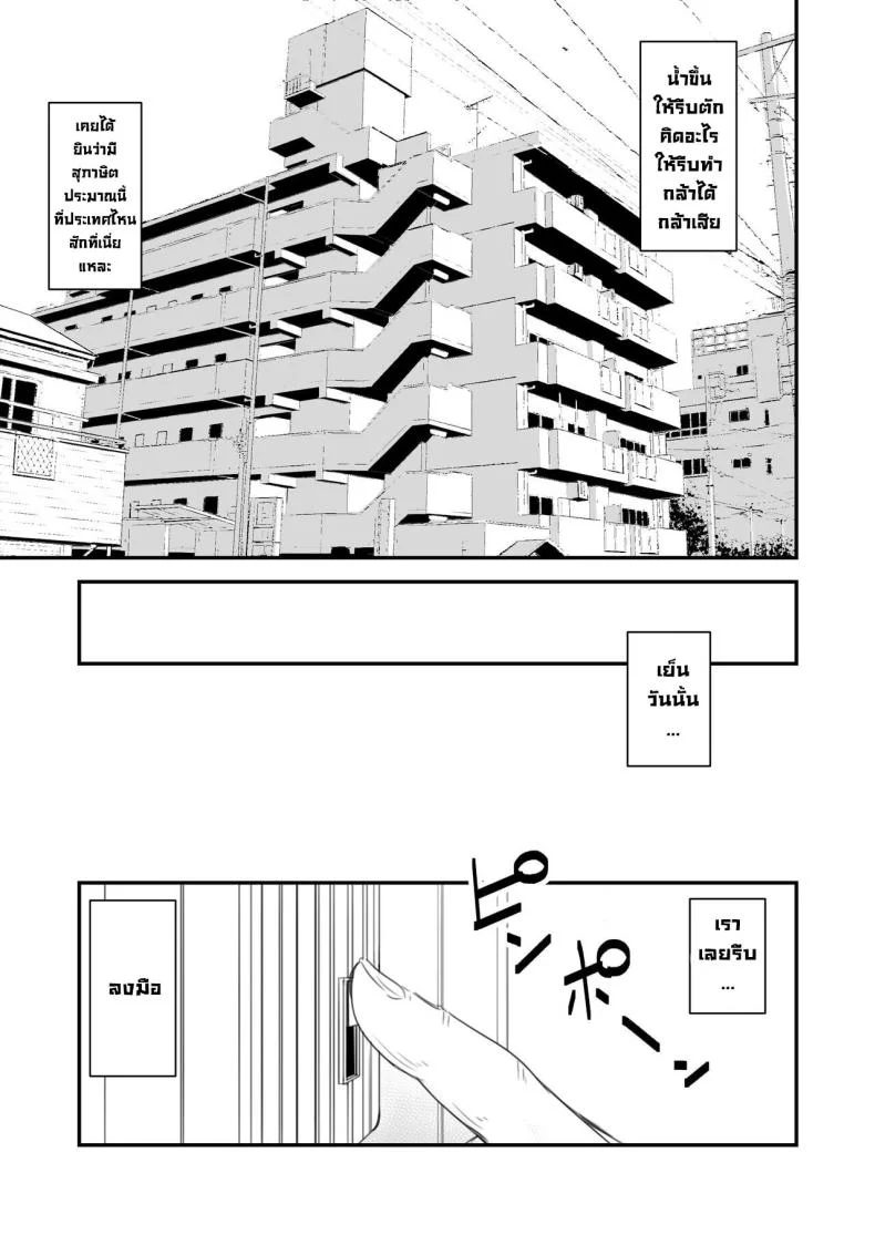 ความลับภรรยาสุดสวย [Ikigire Shoukai (Ren Suru)] Tsugunai Tsuma Bangaihen หน้า 8
