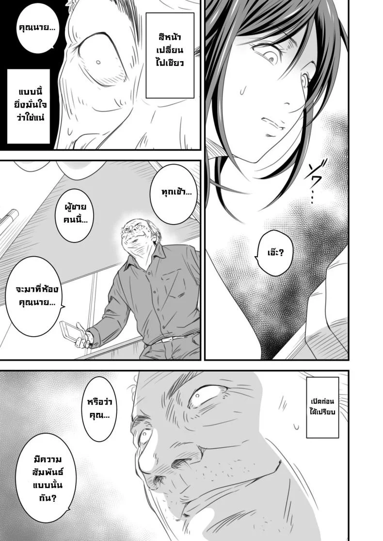 ความลับภรรยาสุดสวย [Ikigire Shoukai (Ren Suru)] Tsugunai Tsuma Bangaihen หน้า 10
