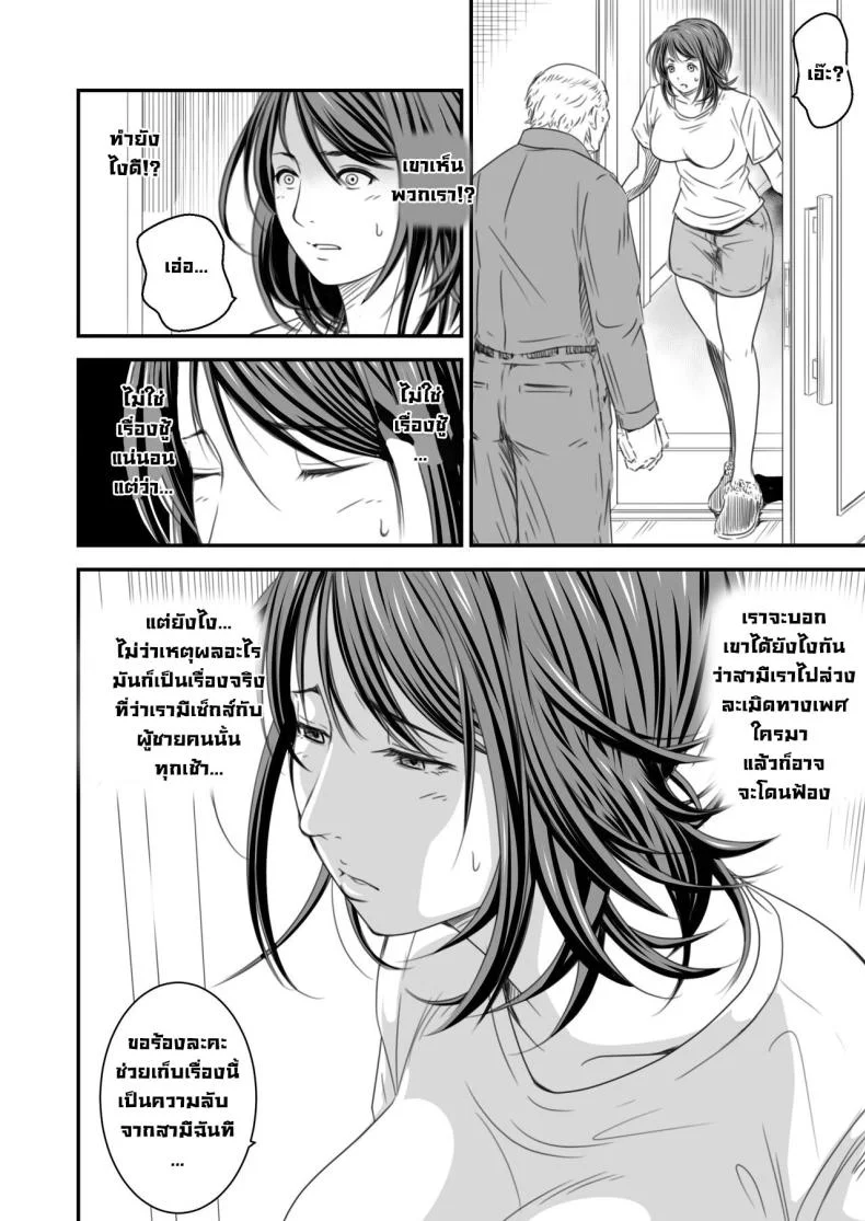ความลับภรรยาสุดสวย [Ikigire Shoukai (Ren Suru)] Tsugunai Tsuma Bangaihen หน้า 11