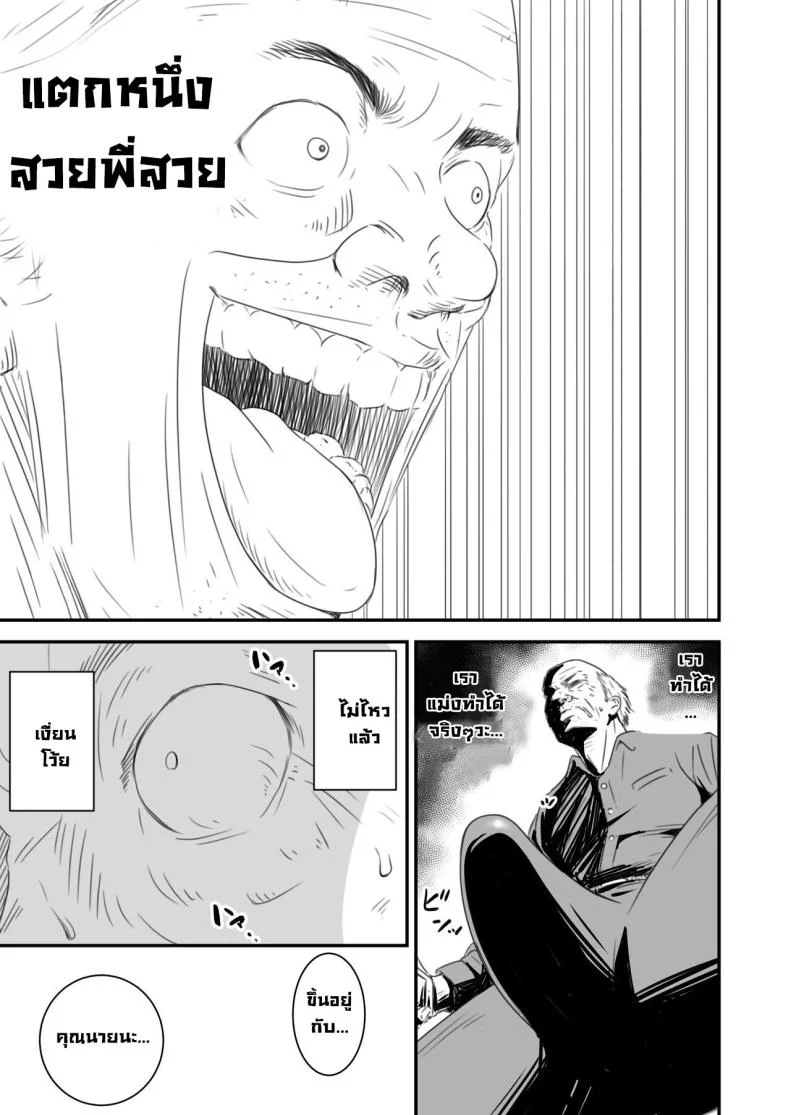 ความลับภรรยาสุดสวย [Ikigire Shoukai (Ren Suru)] Tsugunai Tsuma Bangaihen หน้า 12