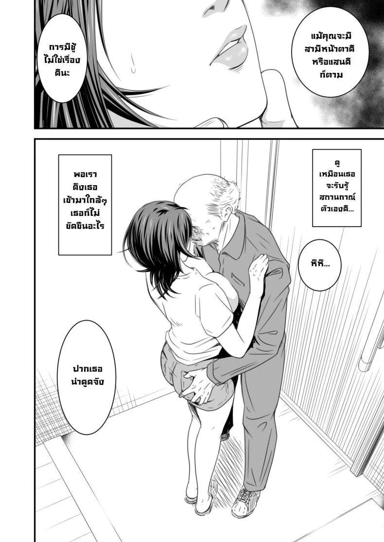 ความลับภรรยาสุดสวย [Ikigire Shoukai (Ren Suru)] Tsugunai Tsuma Bangaihen หน้า 13