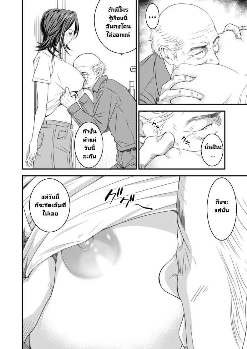 ความลับภรรยาสุดสวย [Ikigire Shoukai (Ren Suru)] Tsugunai Tsuma Bangaihen หน้า 17